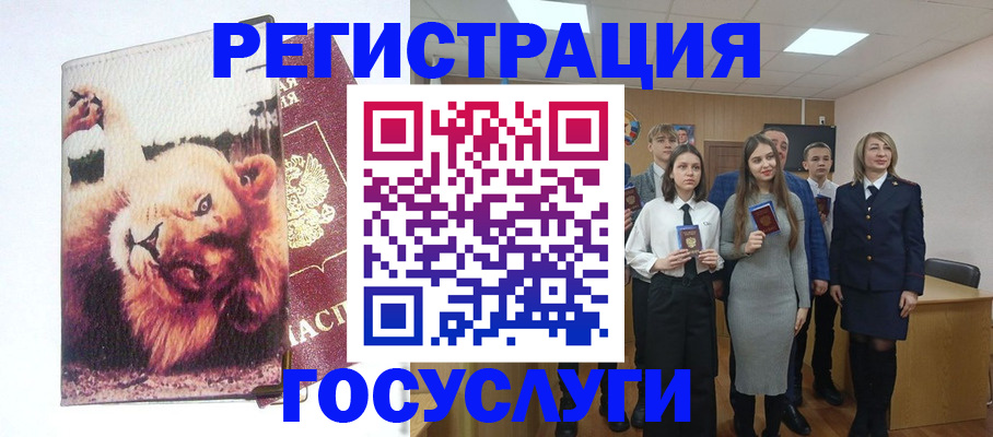 прописка для работы в Братске