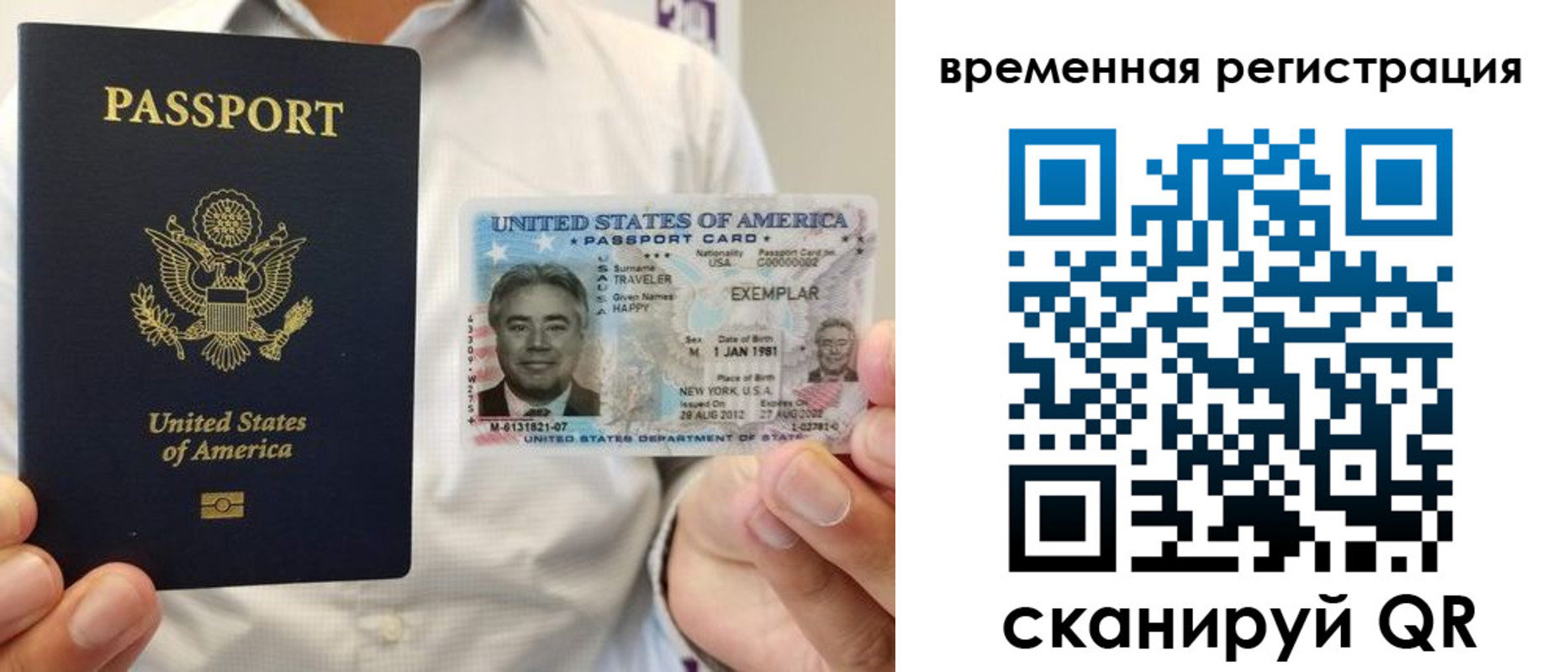 прописка ребенка в Братске