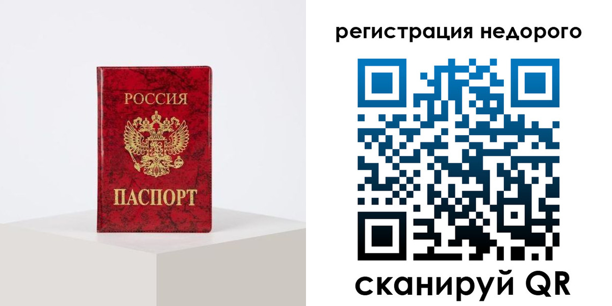 прописка гарантия в Братске