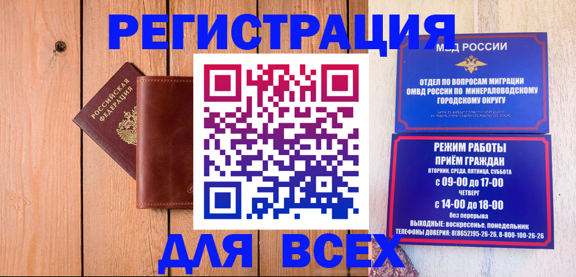 временная регистрация госуслуги в Братске