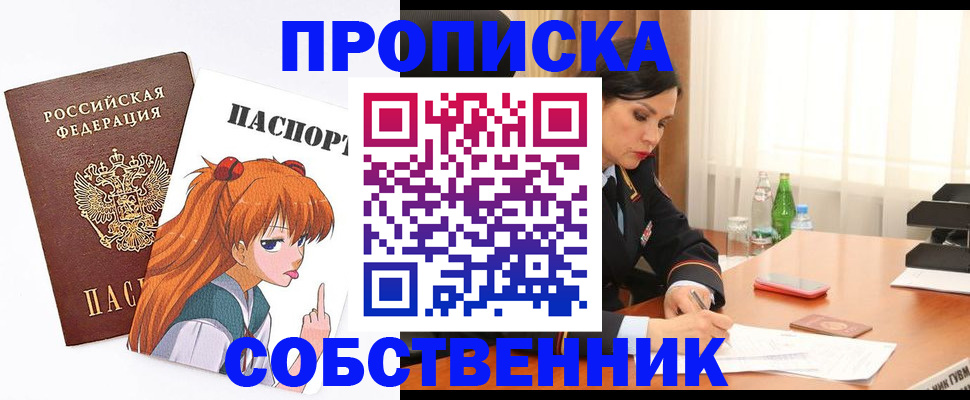 временная регистрация адрес в Братске