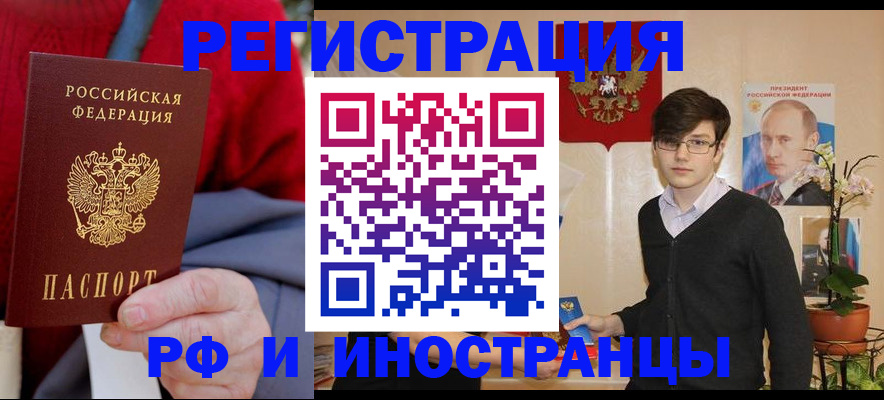 регистрация для школы в Братске